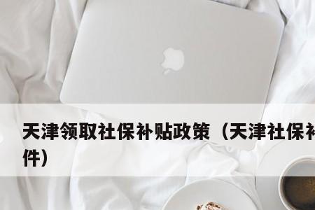 广州4050政策由什么时候开始