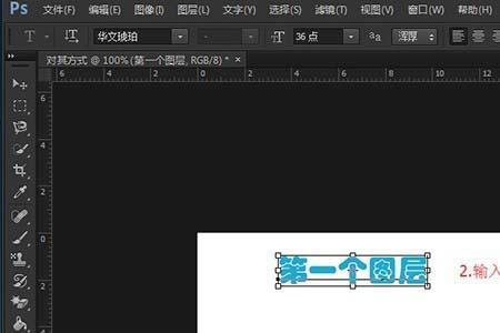ps怎么画文字指示框加文字