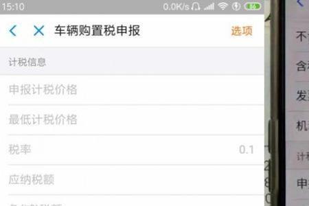 四川房屋购置税怎么从网上缴纳