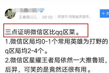 王者荣耀微信区能与qq区一起玩吗
