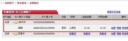 工商银行账号查询