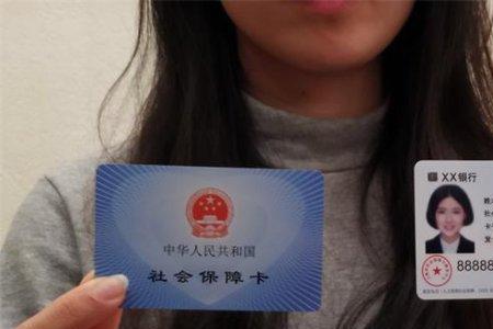 医保卡怎么网上换卡