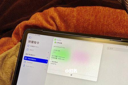 ipad电池寿命84%还能用多久