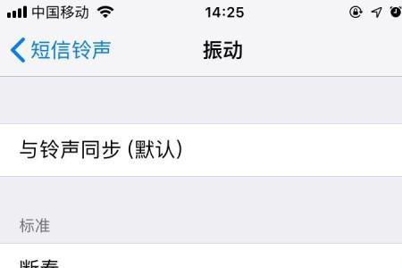 苹果短信铃声叫什么