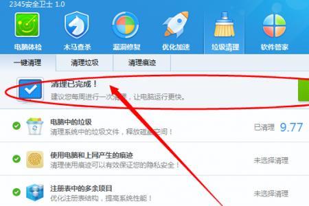 2345截图怎么提取文字