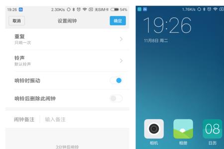 realme闹钟即将响铃怎么关闭