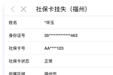 办社保卡要验证码吗