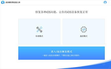 苹果恢复模式刷机干净不