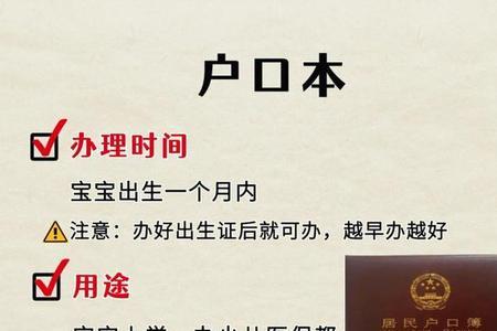 北京新生儿社保怎样办理