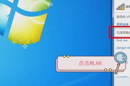 手机开热点为什么电脑连不上