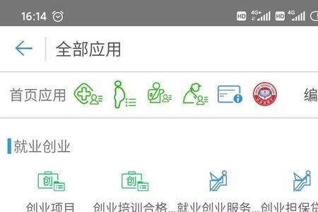 唐山社保开户流程