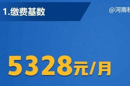 北京2023年社保基数调整通知