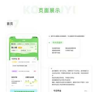 口语易哪里报名