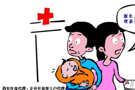 新生儿医保有药费吗