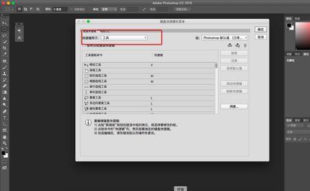 ps删除键不能用怎么办
