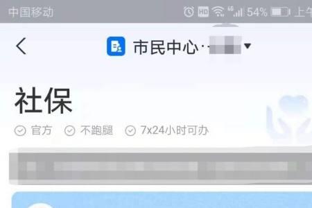 河北社保个人如何查询