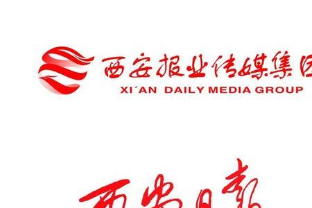 西安有哪些报纸