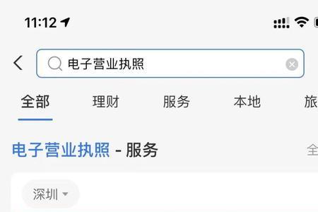 工商营业执照查询网上查询