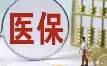 农民医疗保险断交了怎么办