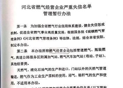 投诉燃气公司应该找哪个部门