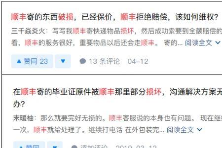 1万黄金顺丰保价丢了赔多少