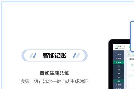 代账公司使用SaaS系统有什么好处