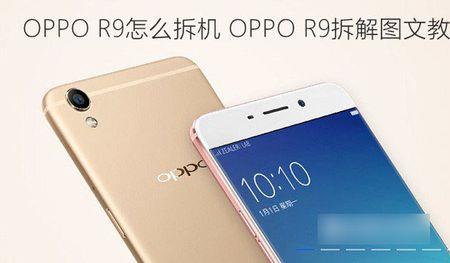 oppor9怎么拍照识别文字