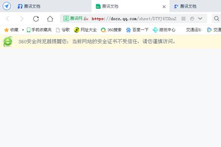 腾讯文档xp系统打不开