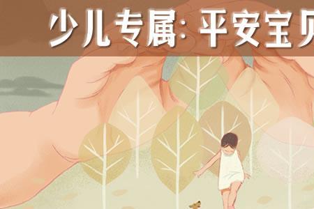平安英才宝贝保险的利弊