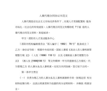 签人事代理需要调取档案吗