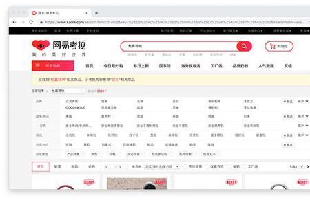 网易考拉是什么电子商务模式