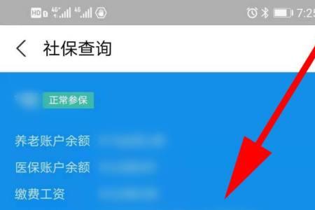 怎么查孩子社保卡状态