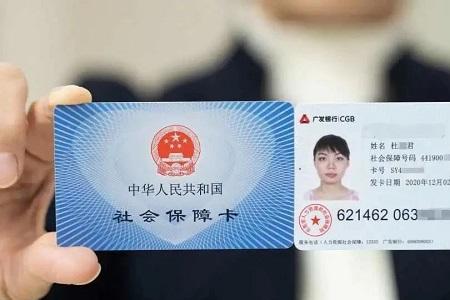第三代社保卡领取方法