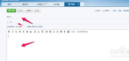 如何向网易126邮箱发邮件