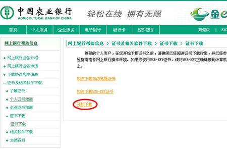 电话可以开通网上银行吗
