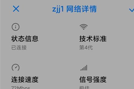 4G旧手机怎样提高网速