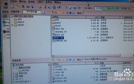 大白菜请先把iso文件解压出来