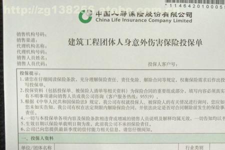 建工险投保需要准备什么
