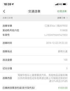 租车违章几天能查询