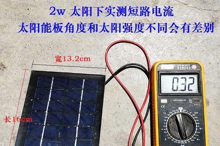 怎样用万能表测光伏板电流