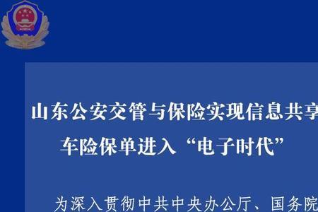 交强险电子标在手机上怎么查