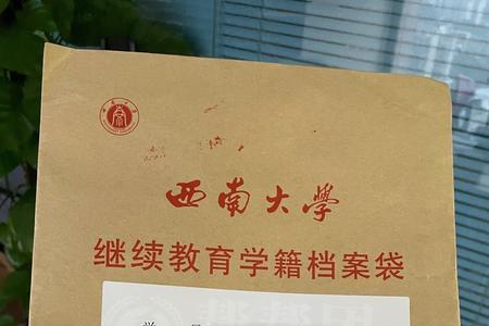 高中毕业生档案袋怎么密封