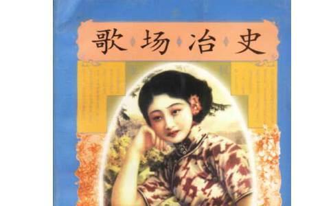 一次次穿越鸳鸯蝴蝶是什么歌