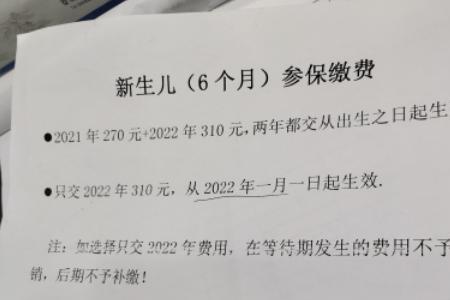 保定新生儿医保网上办理流程