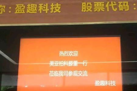 赢趣科技怎么样