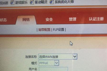 联通光猫怎么设置公网ip