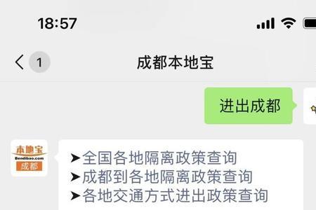 四川行程卡变化规则
