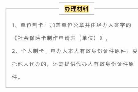 社保转移申请户籍地址怎么填写