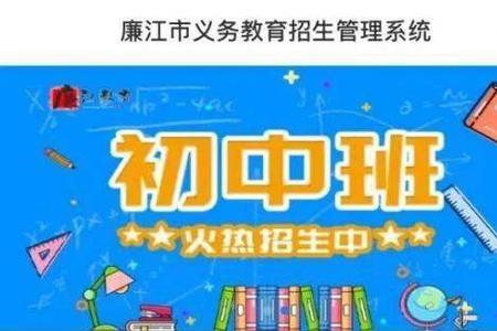 一年级网上报名要交学费吗