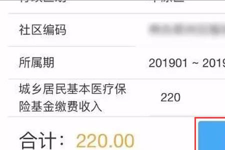 怎么查看医保是否交齐
